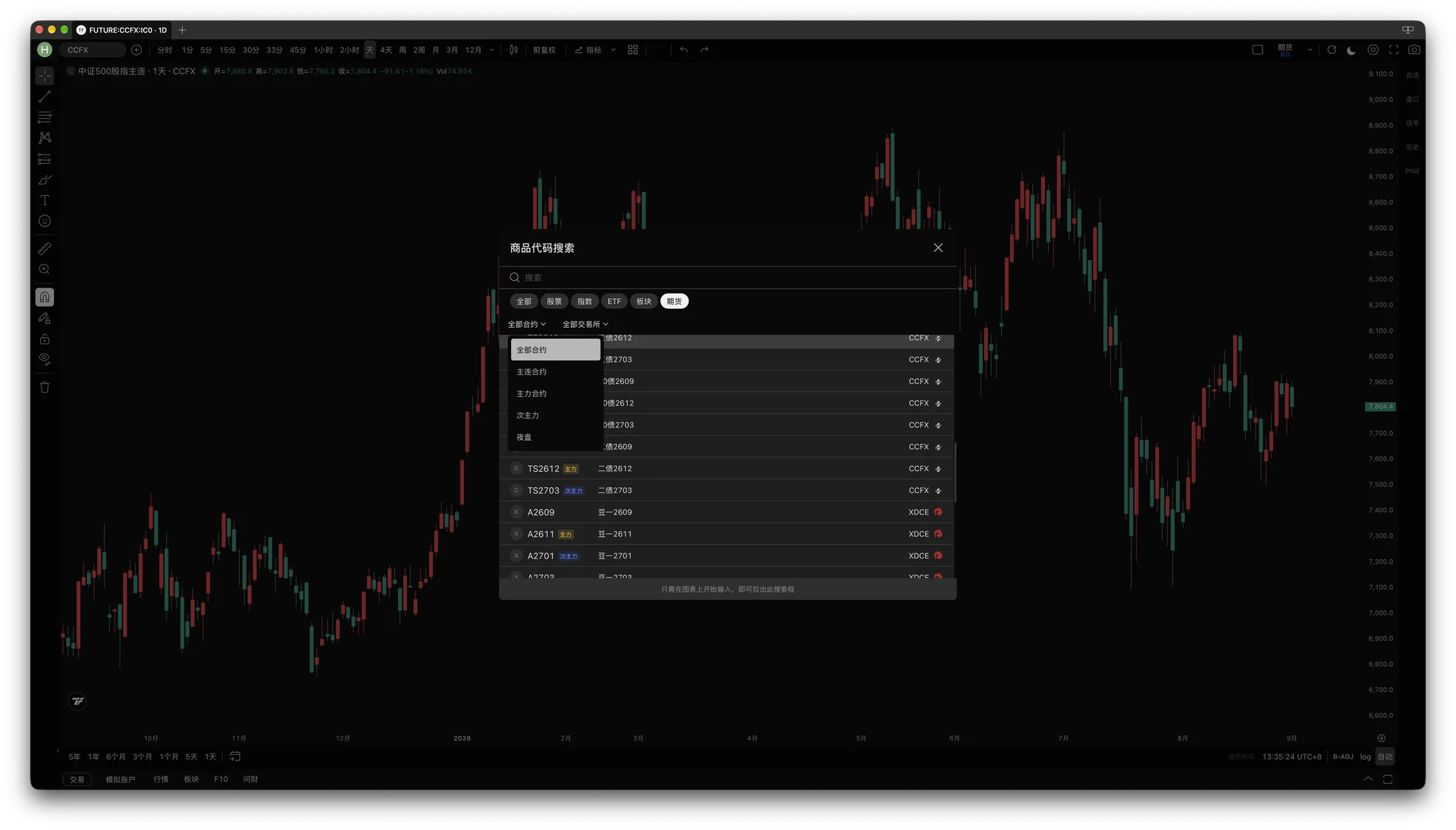 TradeFlow 图迹的国内期货合约搜索页面