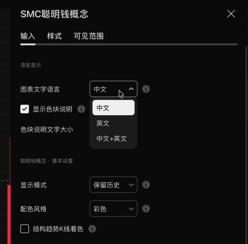 中文版的语言和色块说明设置